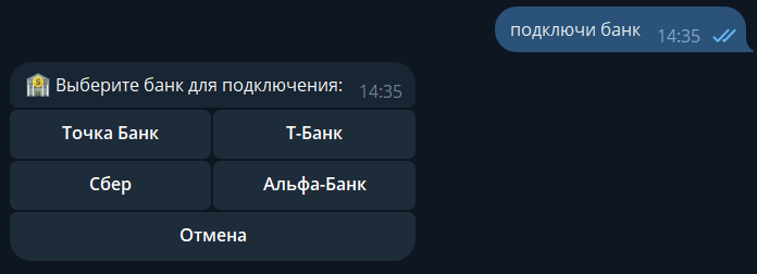 Меню бота «Выберите банк для подключения» с кнопкой Альфа-Банк