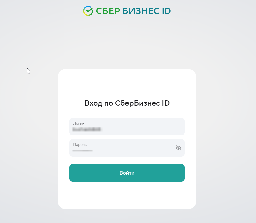 Форма входа СберБизнес ID с полями логина и пароля