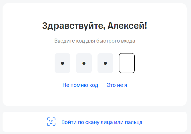 Экран входа в Т-Бизнес
