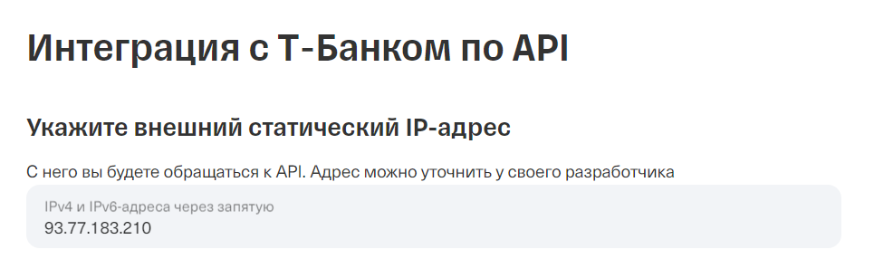 Поле ввода IP-адреса
