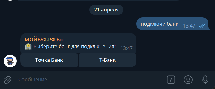 Выбор банка для подключения в чате