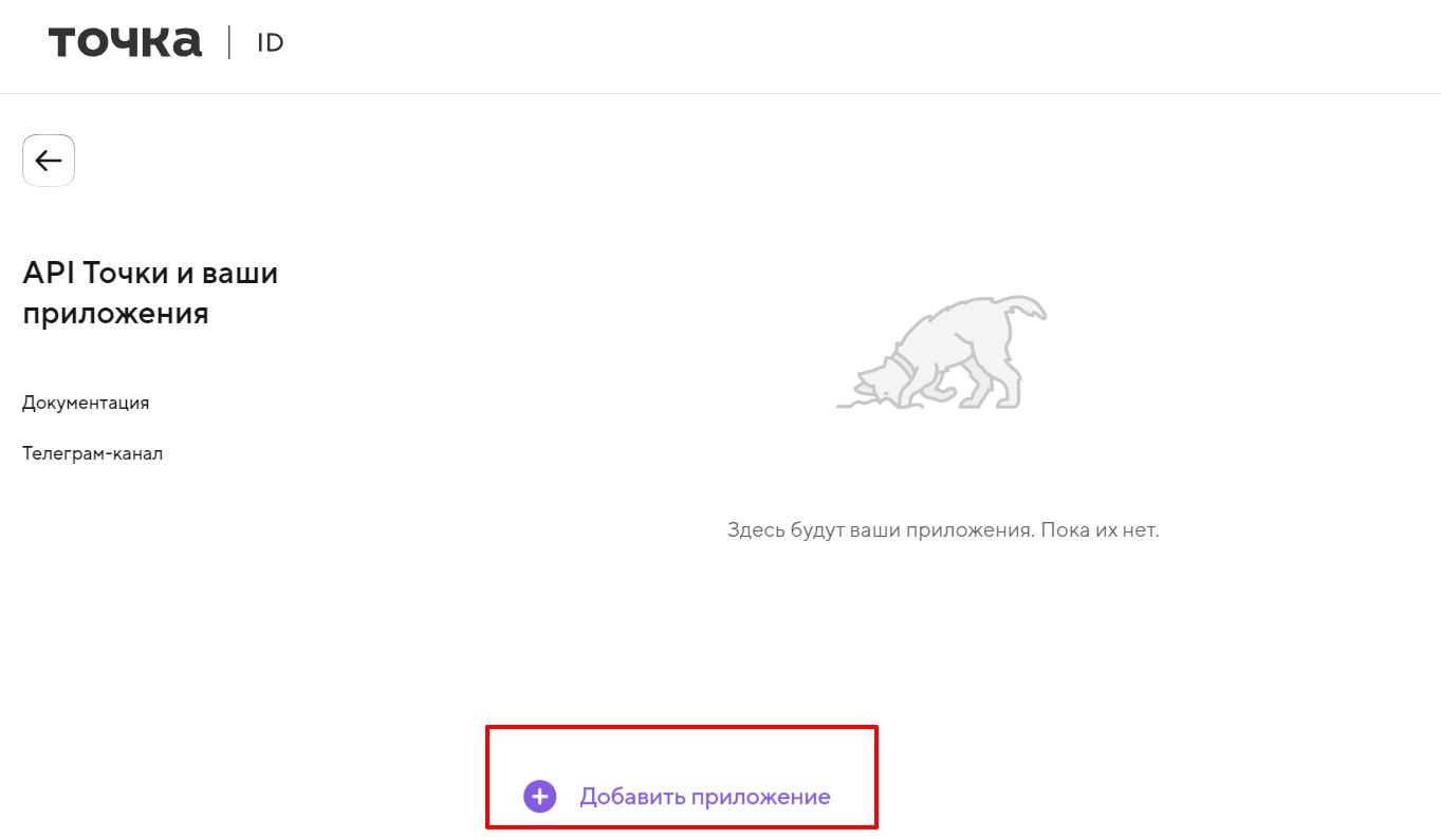 Кнопка «Добавить приложение»